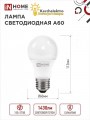 15вт 4000 а60